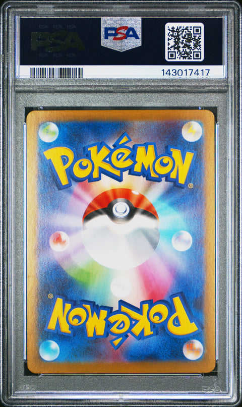2025 POKEMON JAPANESE M1S-MEGA SYMPHONIA STUFFUL ART RARE 075 PSA 10
