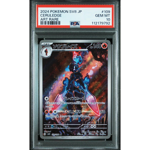 2024 POKEMON JPN SUPER ELECTRIC BREAKER CERULEDGE 109/106 PSA 10
