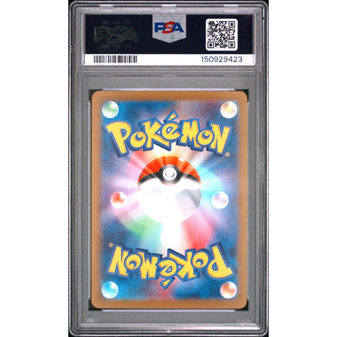 2024 POKEMON JAPANESE JANINE'S SECRET ART SPECIAL RARE 228/187 PSA 9