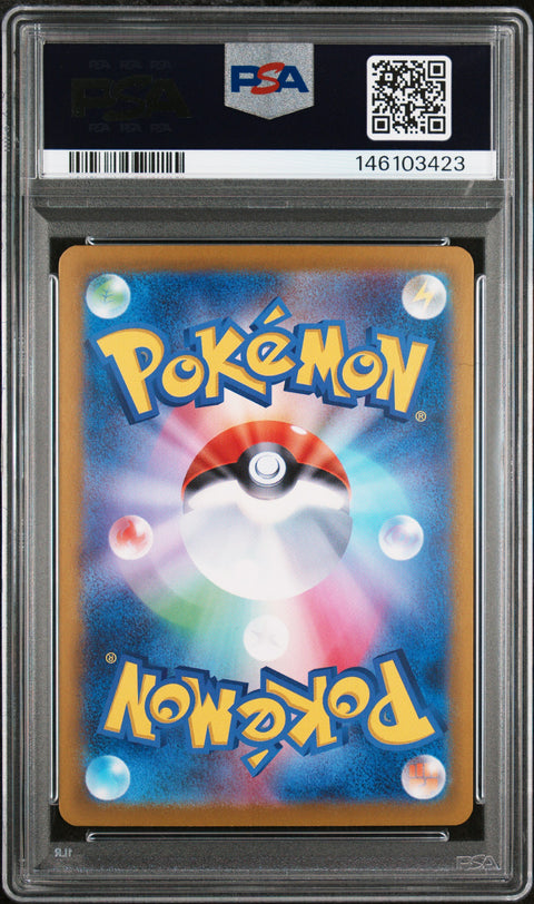 2024 POKEMON JAPANESE IRON CROWN EX SPECIAL ART RARE 214/187 PSA 10