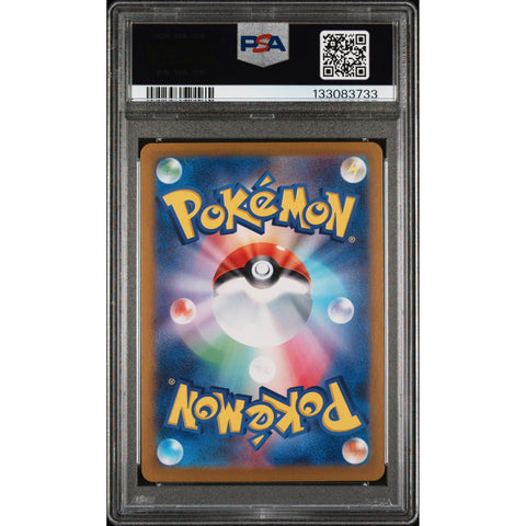 2023 POKEMON JAPANESE 151 TANGELA ART RARE 178/165 PSA 10