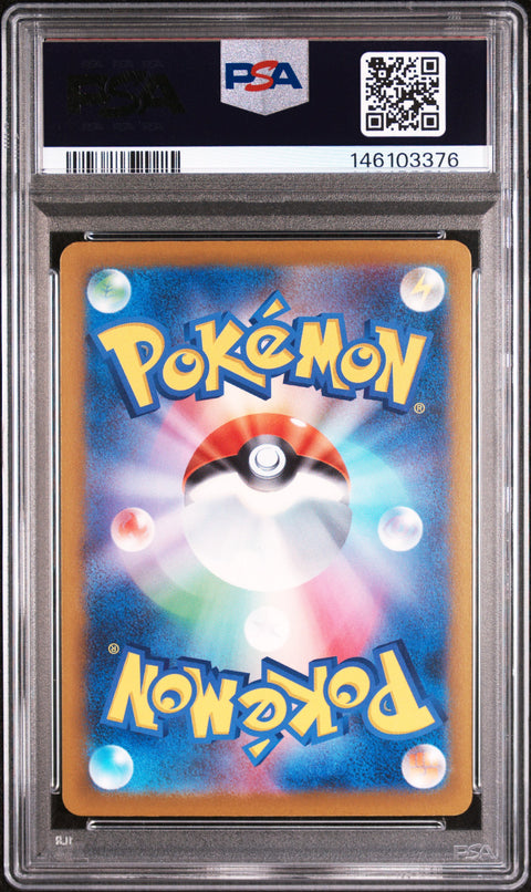 2025 POKEMON JAPANESE MEGA DREAM EX HOP'S TREVENANT ART RARE 204/193 PSA 10