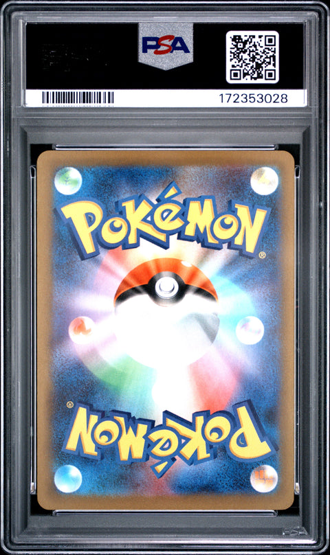 2025 POKEMON JAPANESE M2A-MEGA DREAM EX MEDICHAM ART RARE 207 PSA 10