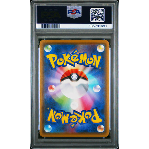 2020 POKEMON JAPANESE SHINY STAR V BARRASKEWDA 231/190 PSA 10
