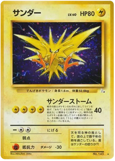 Zapdos - (Mystery Of The Fossils)