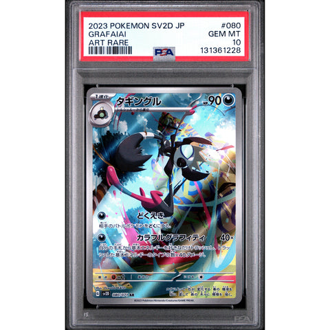 2023 POKEMON JAPANESE SV2D-CLAY BURST GRAFAIAI ART RARE 080/071 PSA 10