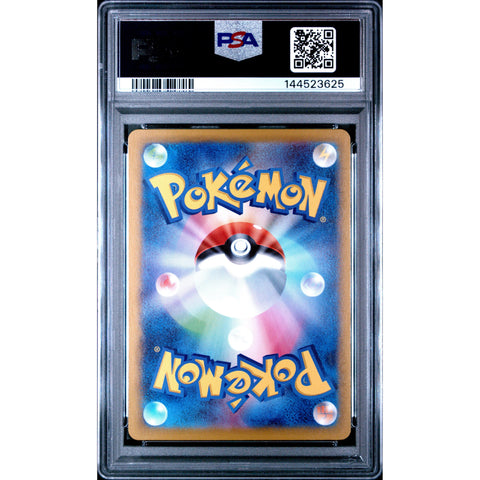 2025 POKEMON JAPANESE CYNTHIA'S ROSERADE ART RARE 065/063 PSA 10