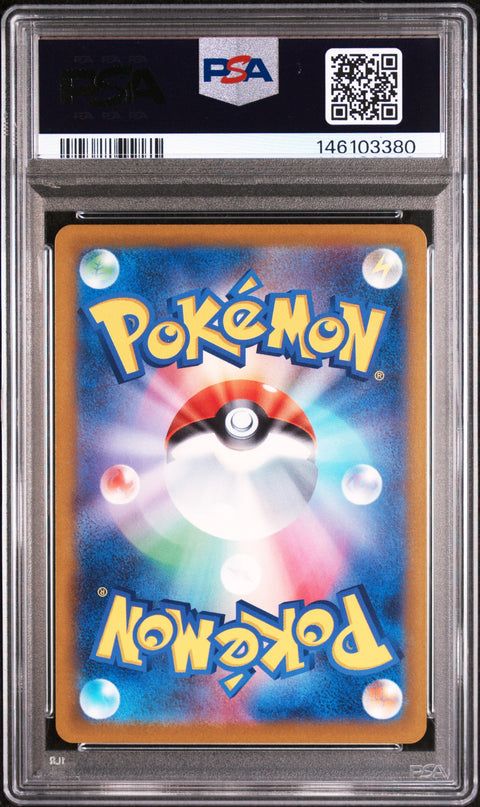 2025 POKEMON JAPANESE MEGA DREAM EX MEDICHAM ART RARE 207/193 PSA 10
