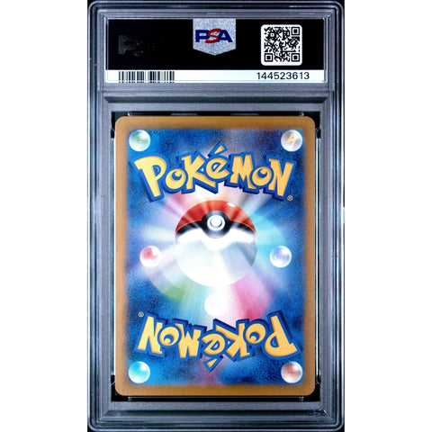 2025 POKEMON JAPANESE TEAM ROCKET'S WEEZING ART RARE 105/098 PSA 10