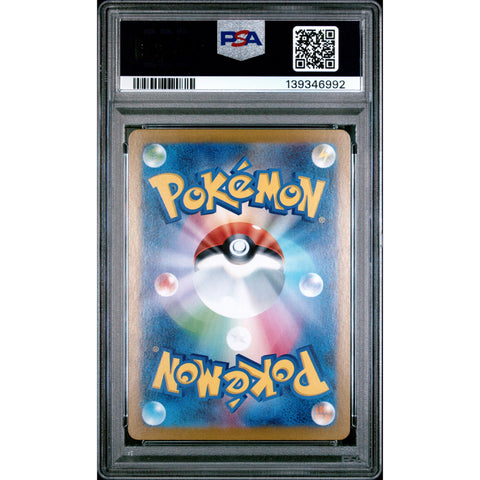 2024 POKEMON JAPANESE GHOLDENGO EX SPECIAL ART RARE 220/187 PSA 10