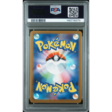 2025 POKEMON JAPANESE MEGA SYMPHONIA HOUNDSTONE ART RARE 073/063 PSA 10