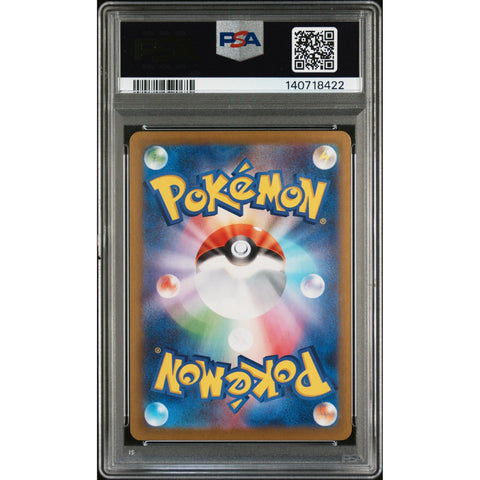 2025 POKEMON JAPANESE BLACK BOLT CONKELDURR ART RARE 133/086 PSA 10