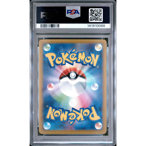 2025 POKEMON JAPANESE M2A-MEGA DREAM EX MEGA GENGAR EX ATTACK RARE 230/193 PSA 9