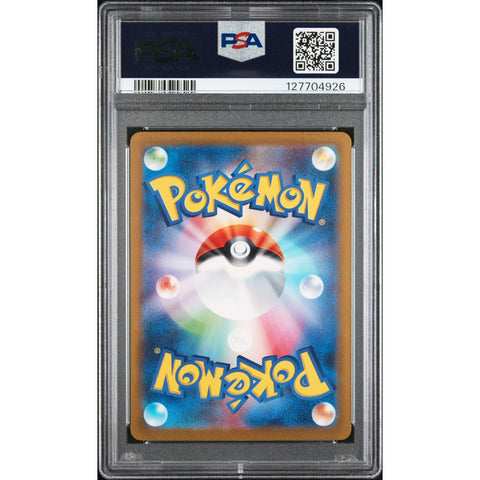 2023 POKEMON JAPANESE SV2A 151 MACHOKE ART RARE 177/165 PSA 10