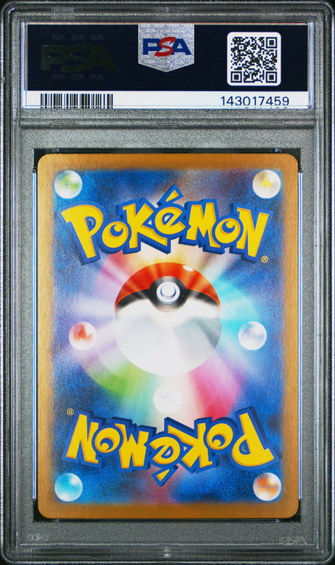 2025 POKEMON JAPANESE M1L MEGA BRAVE GUMSHOOS ART RARE 075/063 PSA 10