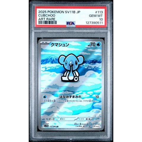 2025 POKEMON JPN BLACK BOLT CUBCHOO 113/086 PSA 10