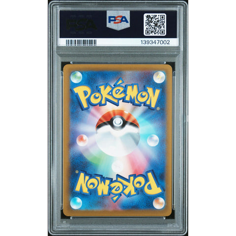 2022 POKEMON JAPANESE VSTAR UNIVERSE MELONY 244/172 PSA 9