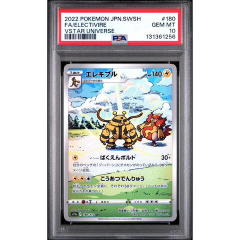 2022 POKEMON JAPANESE VSTAR UNIVERSE ELECTIVIRE 180/172 PSA 10