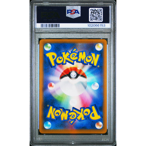 2021 POKEMON JPN VMAX CLIMAX VAPOREON 189/184 PSA 10