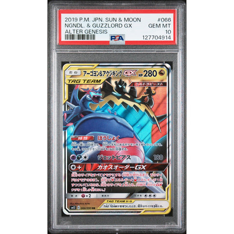 2019 POKEMON JAPANESE ALTER GENESIS NAGANADEL & GUZZLORD GX 066/095 PSA 10