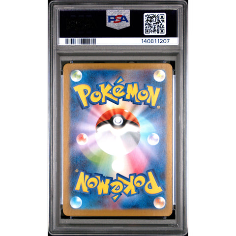 2025 POKEMON JAPANESE MEGA BRAVE GUMSHOOS ART RARE 075/063 PSA 10