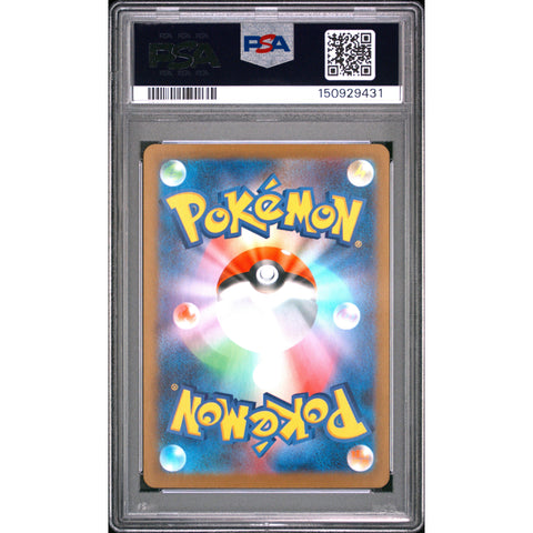 2025 POKEMON JAPANESE SV11B-BLACK BOLT LANDORUS ART RARE 137/086 PSA 10