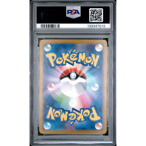 2022 POKEMON JAPANESE VSTAR UNIVERSE HOOPA V 231/172 PSA 10