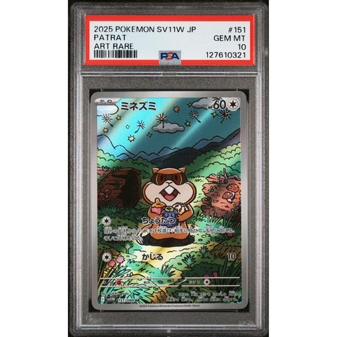 2025 POKEMON JAPANESE SV11W-WHITE FLARE PATRAT ART RARE 151/086 PSA 10