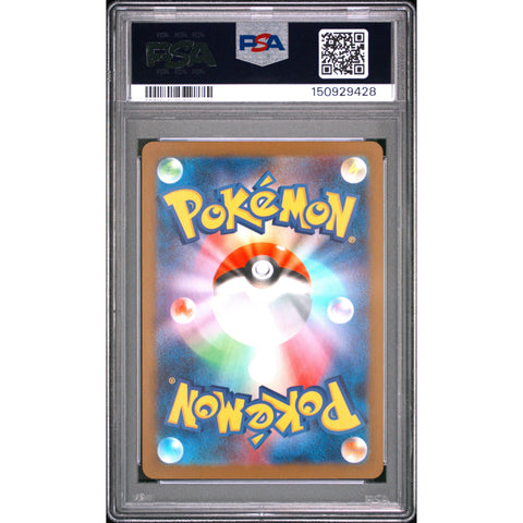 2025 POKEMON JAPANESE INFERNO X CHARCADET ART RARE 083/080 PSA 10