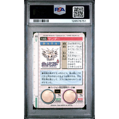 1996 POKEMON JAPANESE BANDAI CARDDASS VENDING ZAPDOS HOLO PRISM 145 PSA 7