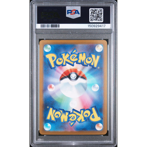2024 POKEMON JAPANESE IRON VALIANT EX SPECIAL ART RARE 213/187 PSA 10