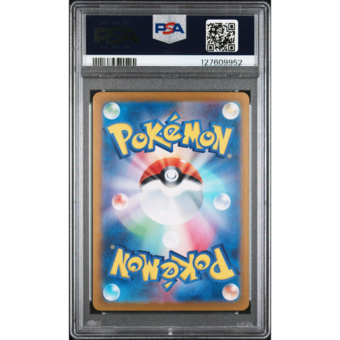 2024 POKEMON JPN SUPER ELECTRIC BREAKER MILOTIC 131/106 PSA 10