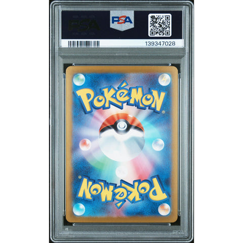 2025 POKEMON JAPANESE ARVEN'S MABOSSTIFF EX SPECIAL ART RARE 088/063 PSA 10
