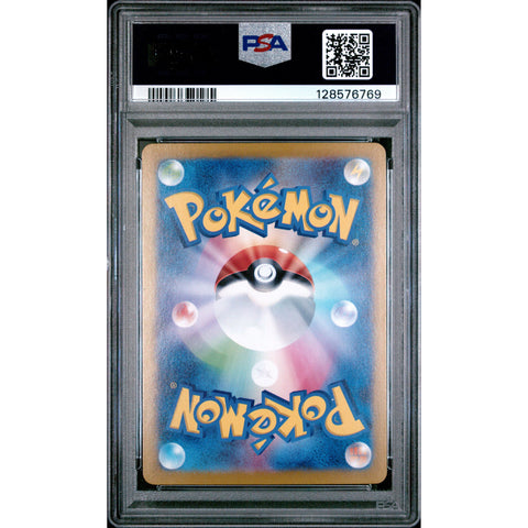 2024 POKEMON JAPANESE SYLVEON EX SPECIAL ART RARE 212/187 PSA 10