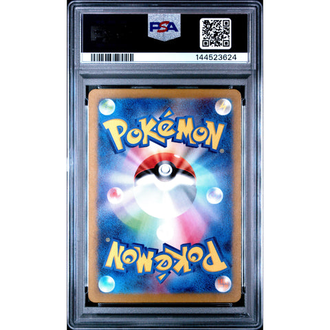 2023 POKEMON JAPANESE FUTURE FLASH IRON BUNDLE ART RARE 071/066 PSA 10