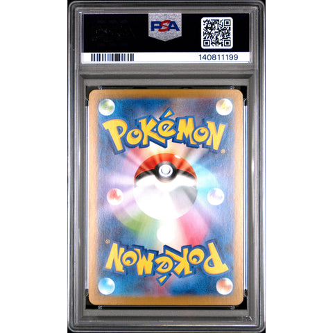 2025 POKEMON JAPANESE MEGA SYMPHONIA HELIOPTILE ART RARE 070/063 PSA 10