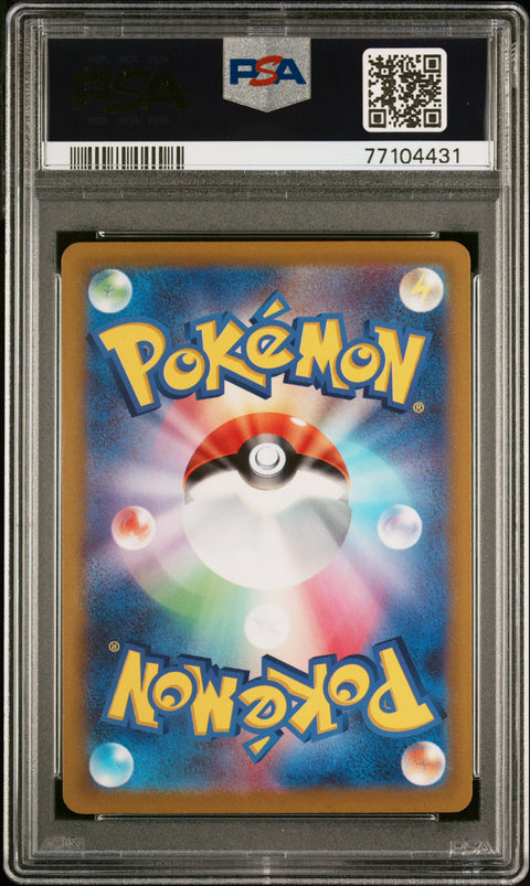 2022 POKEMON JAPANESE VSTAR UNIVERSE FRIENDS IN SINNOH 247/172 PSA 9