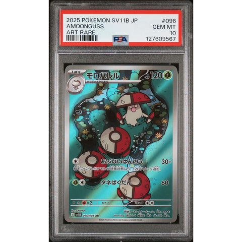 2025 POKEMON JAPANESE SV11B-BLACK BOLT AMOONGUSS ART RARE 096/086 PSA 10