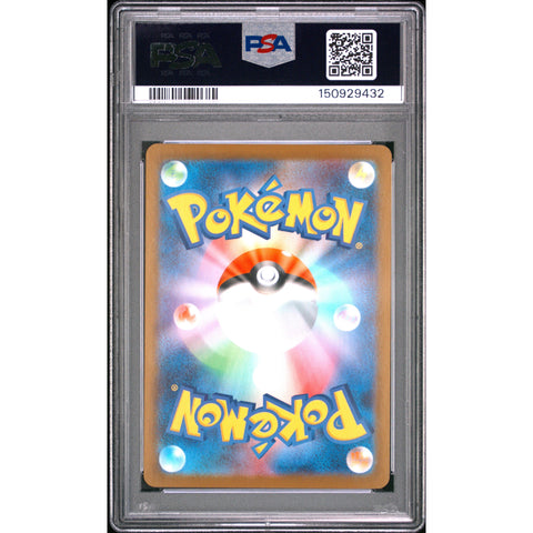 2025 POKEMON JAPANESE SV11W-WHITE FLARE TERRAKION ART RARE 133 PSA 10