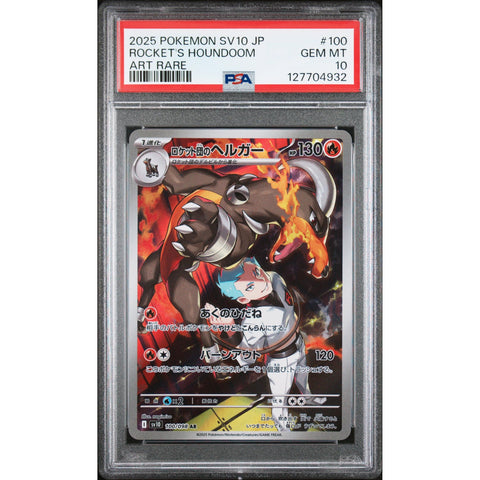 2025 POKEMON JAPANESE TEAM ROCKET'S HOUNDOOM ART RARE 100/098 PSA 10