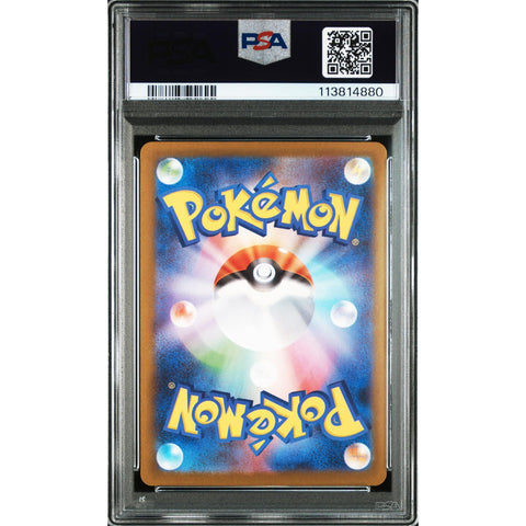 2025 POKEMON JPN SV10 GLORY OF TEAM ROCKET HOUNDOOM ART RARE 100/098 PSA 10