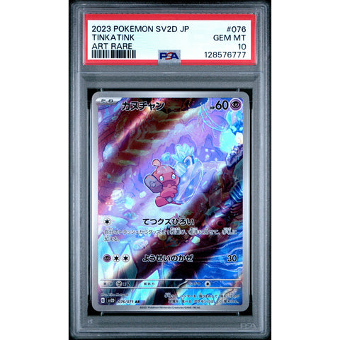 2023 POKEMON JAPANESE SV2D-CLAY BURST TINKATINK ART RARE 076/071 PSA 10