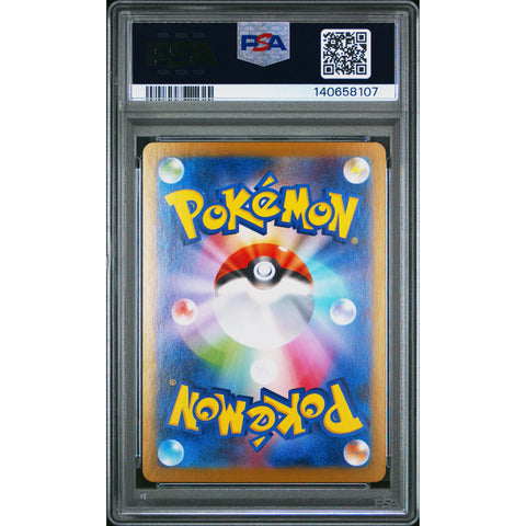 2025 POKEMON JAPANESE VOLCANION EX SPECIAL ART RARE 124/100 PSA 10