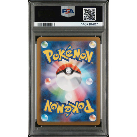2025 POKEMON JAPANESE MEGA BRAVE MARSHADOW ART RARE 069/063 PSA 8