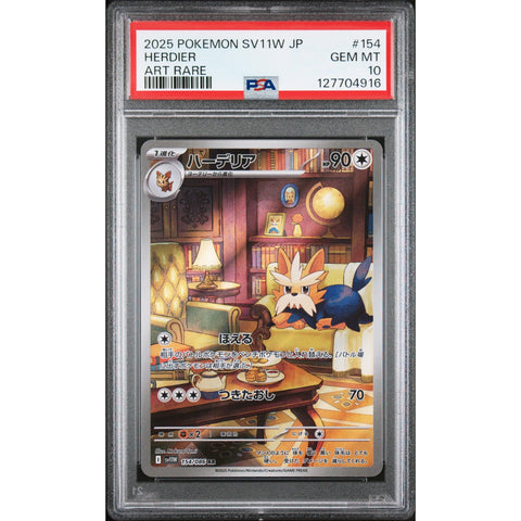 2025 POKEMON JAPANESE SV11W-WHITE FLARE HERDIER ART RARE 154/086 PSA 10