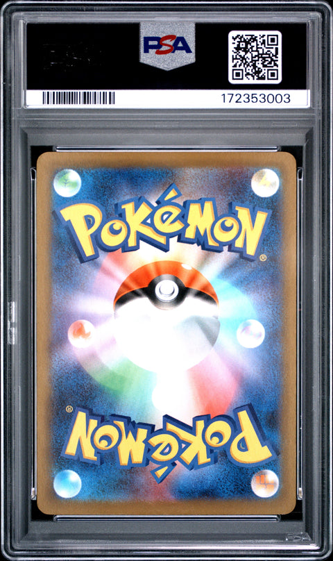 2025 POKEMON JAPANESE M1L MEGA BRAVE MARSHADOW ART RARE 069/063 PSA 10