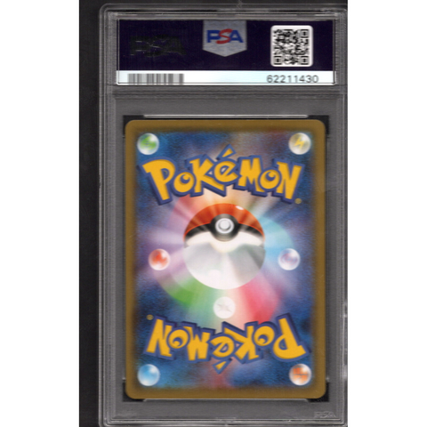 2020 POKEMON JPN SHINY STAR V DRACOVISH 235/190 PSA 9