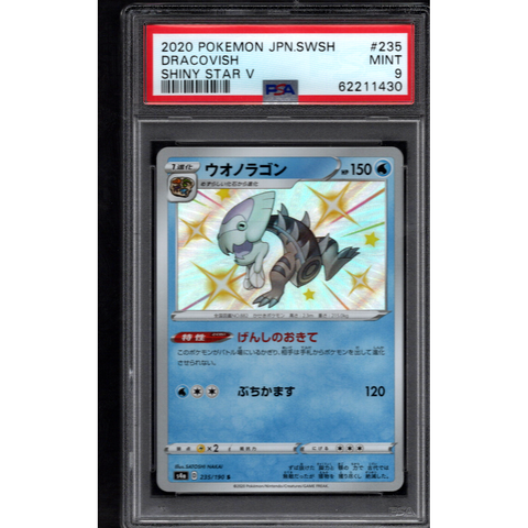 2020 POKEMON JPN SHINY STAR V DRACOVISH 235/190 PSA 9