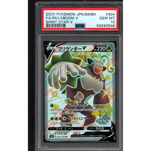 2020 POKEMON JPN SHINY STAR V RILLABOOM VMAX 304/190 PSA 10