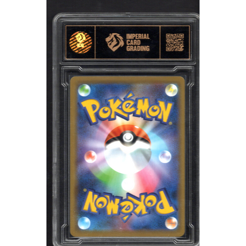 2019 POKEMON JPN MIRARCLE TWINS MEGA SABLEYE & TYRANITAR GX 054/094 ICG 9